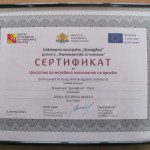 Certificato di Alta Qualità - Bulgaria